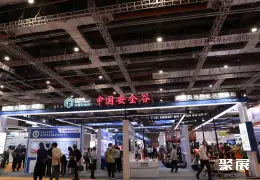 长三角应急博览会展会现场(现场盛况)4