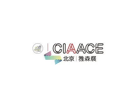 雅森北京国际汽车用品展览会