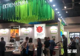 西班牙火腿展现场图片6