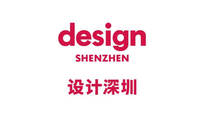 Shenzhen Design Exhibition – Design Shenzhen