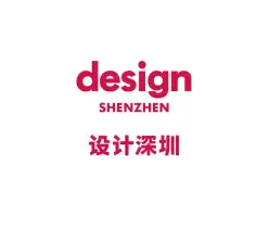 深圳设计展-设计深圳
