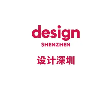 深圳设计展logo