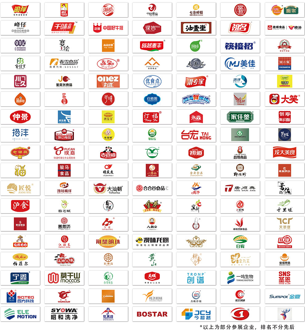 上海餐飲食材展展會介紹2