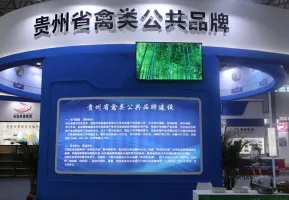贵阳畜牧展2025展商名录