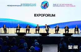 圣彼得堡石油天然气展展会现场(现场盛况)4