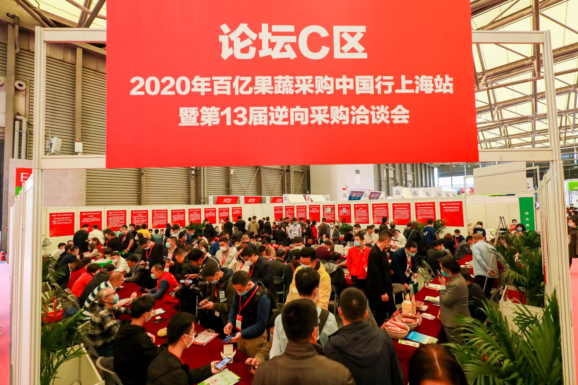 亚果会2023门票预定！iFresh上海果蔬展百果园、盒马鲜生、京东生鲜等知名企业齐聚！门票渠道、展位图