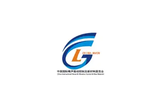 上海国际噪声控制及声学材料展览会