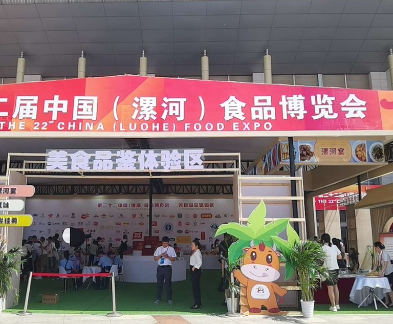 漯河国际会展中心