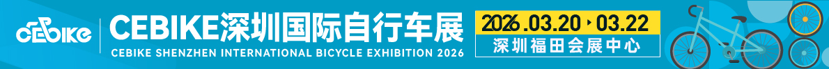 深圳自行車展展會介紹1