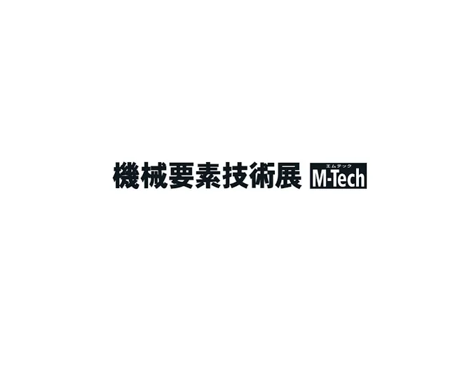 日本名古屋机械要素技术展览会