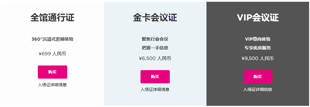 世界移動通信大會展會介紹1