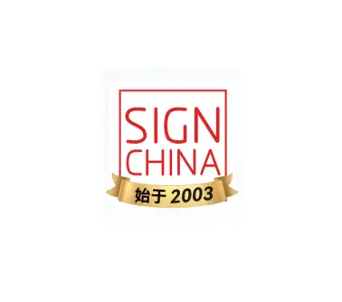 深圳廣告展logo