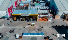 2026智利矿山机械展时间及地点