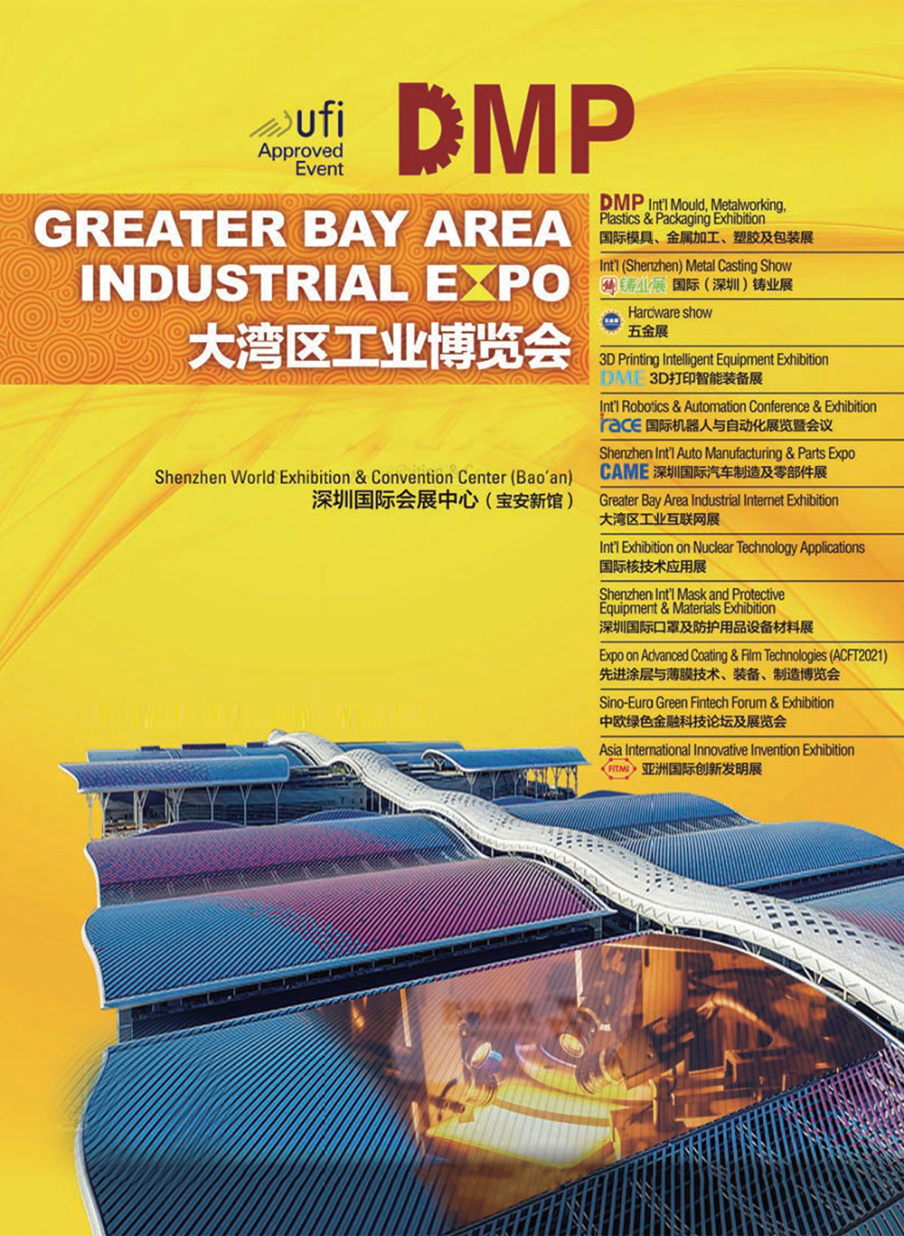 深圳橡塑展展會介紹1