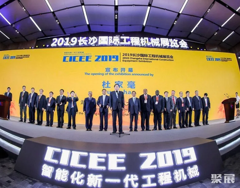 长沙国际工程机械展览会