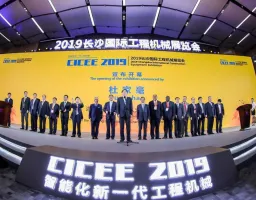 長(zhǎng)沙國(guó)際工程機(jī)械展覽會(huì)Logo