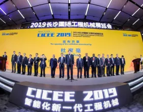 长沙国际工程机械展览会