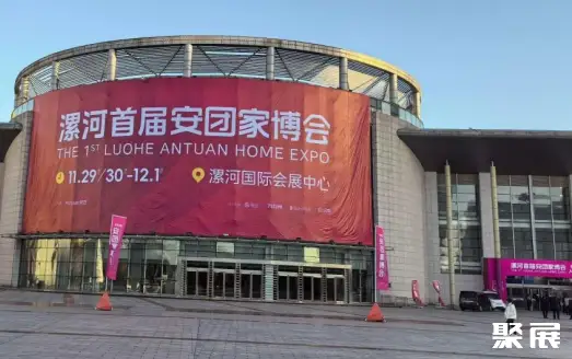漯河国际会展中心实景