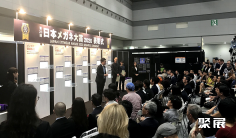 IOFT2024日本东京光学眼镜展10月15-17日举办,展位预定、门票购买、会刊申请