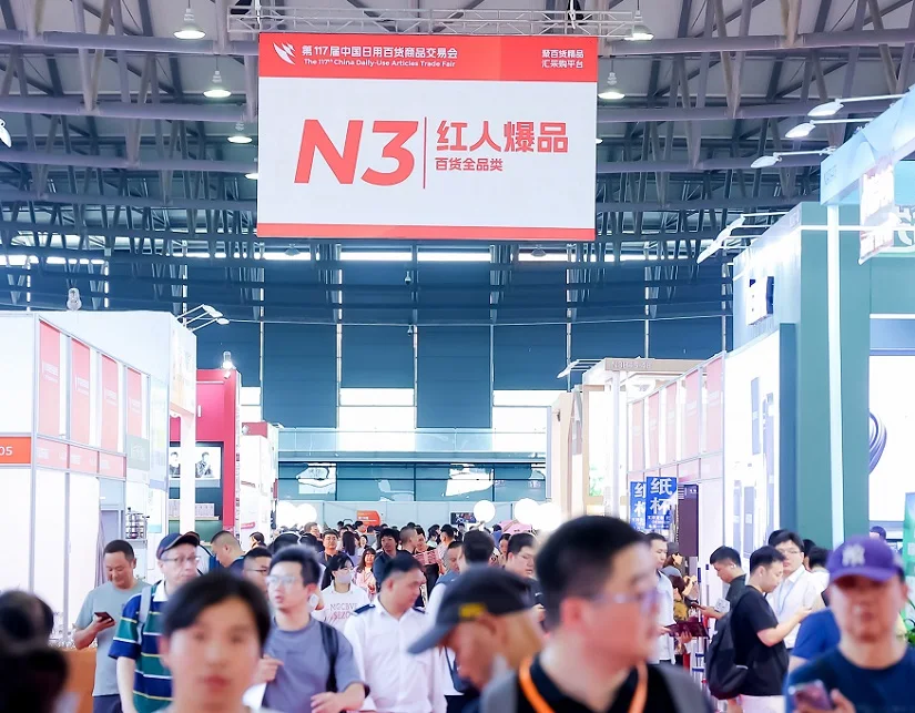 上海百货会2025展位图与展位价格