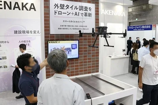 日本信息安全展2025展商名录会刊