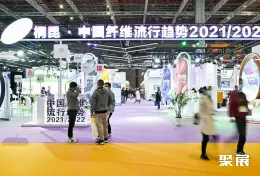 上海纱线展现场图片1