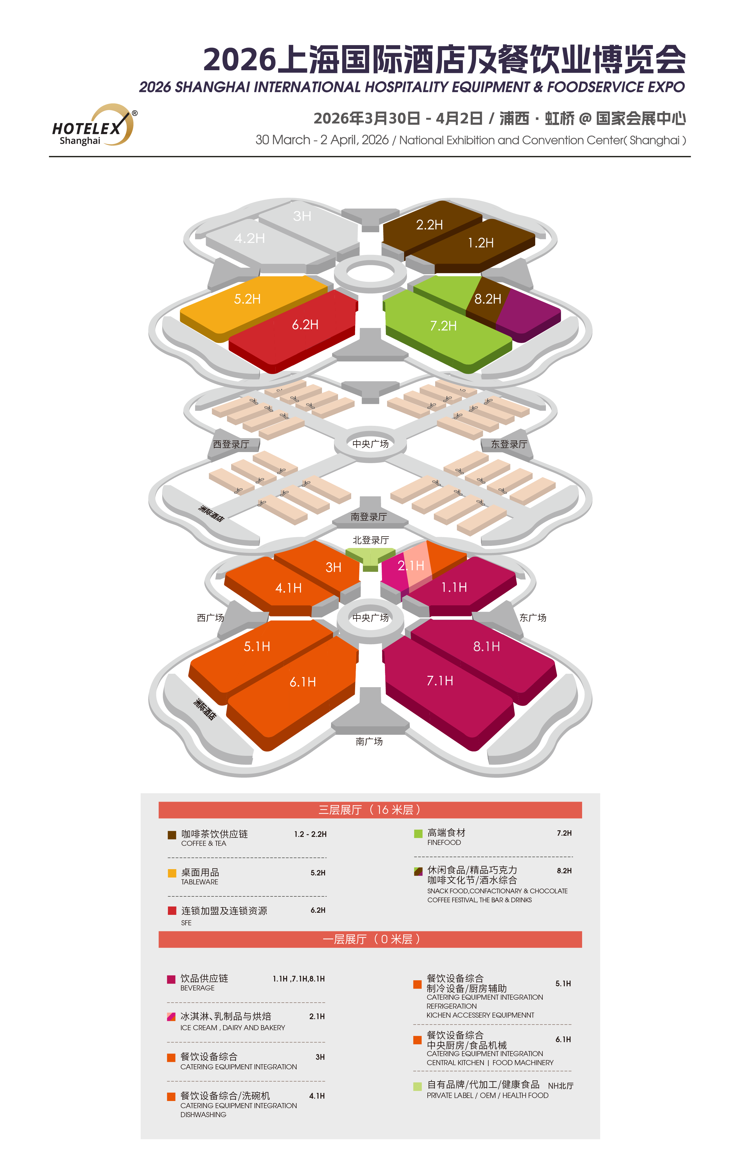 上海酒店用品展展館平面圖