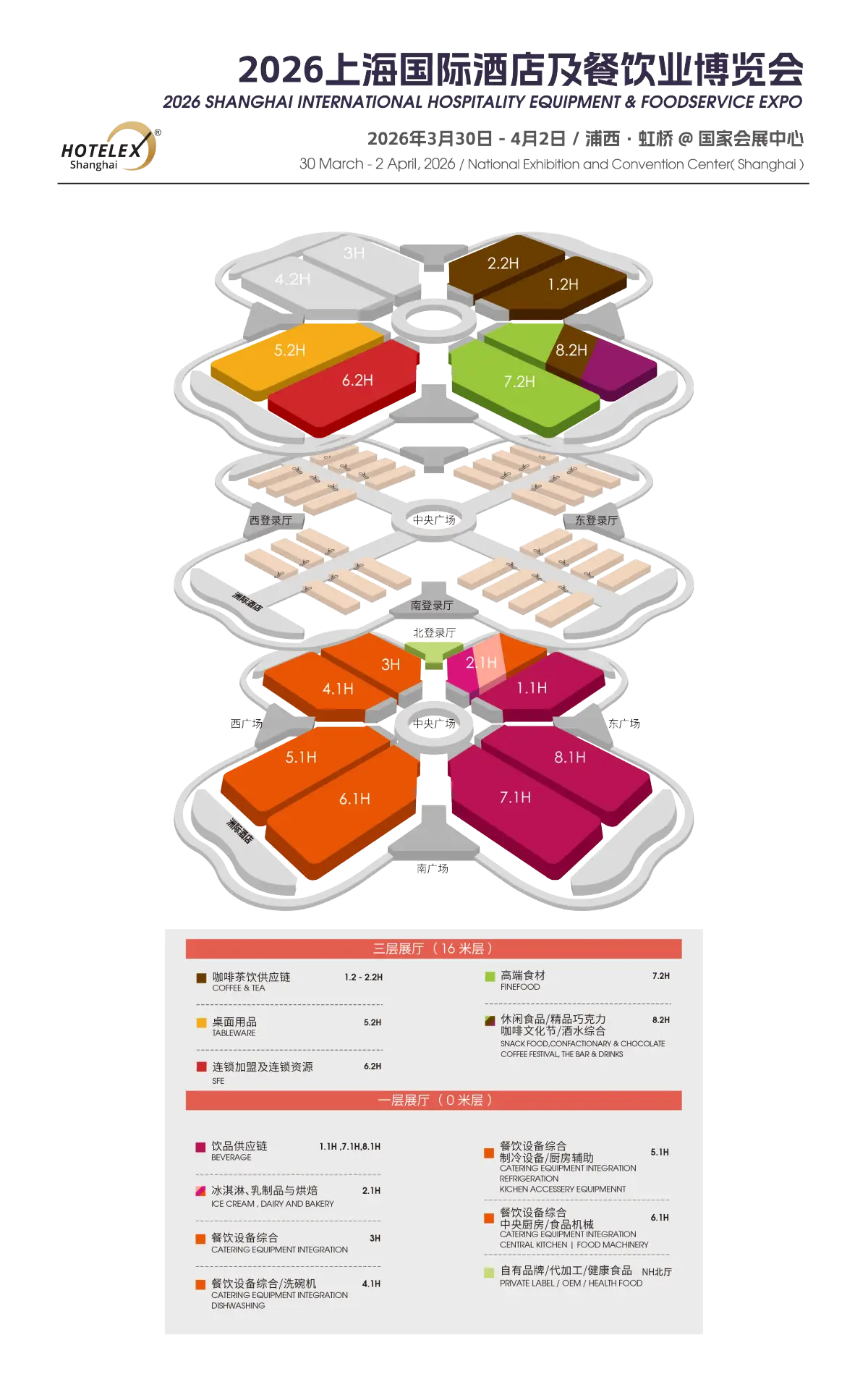 HOTELEX上海酒店用品展展馆平面图