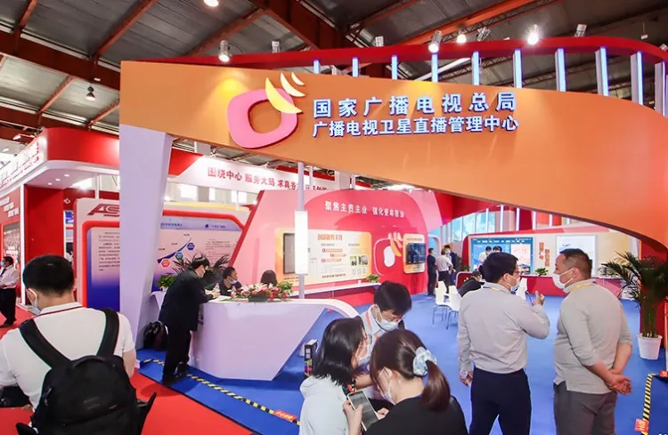 中国(北京)国际广播电视信息网络展览会