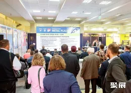 莫斯科有色金属展展会现场(现场盛况)3