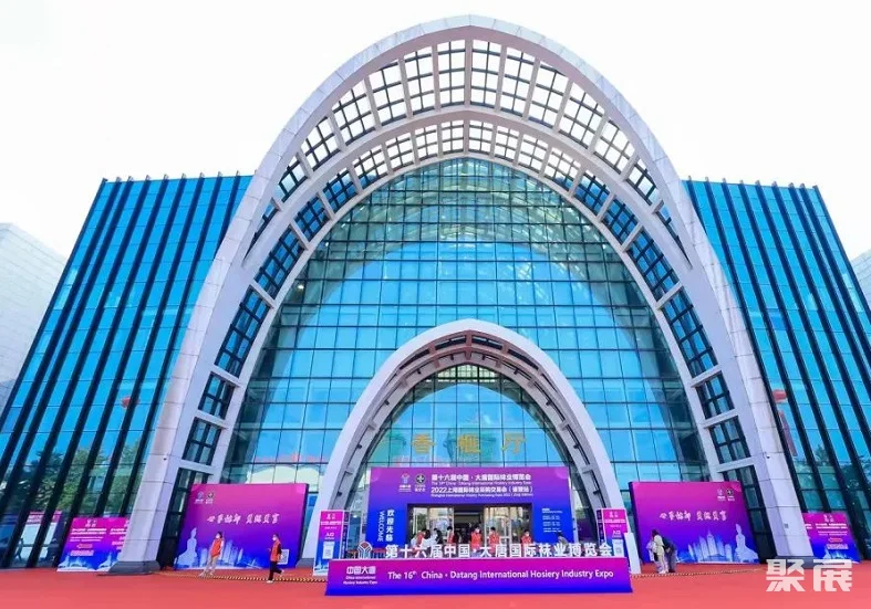 诸暨大唐国际袜业展览会