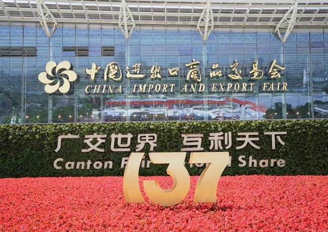 第137届广交会:江苏展团规模创历史新高!门票最后召集~