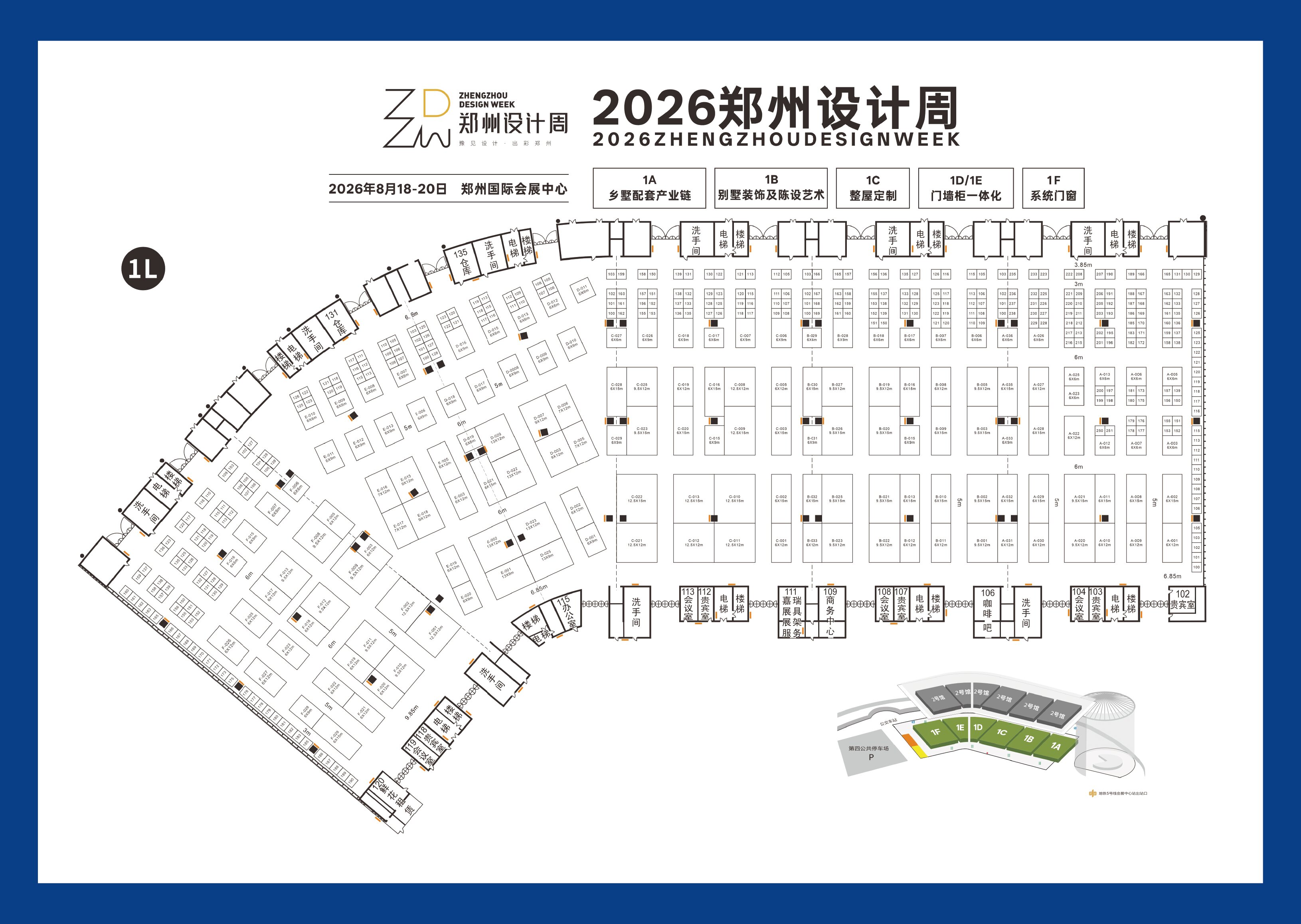 郑州家居展展馆平面图