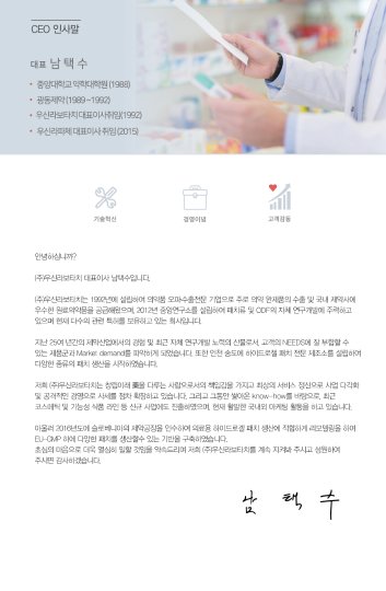 Wooshin Labottach Co., Ltd.