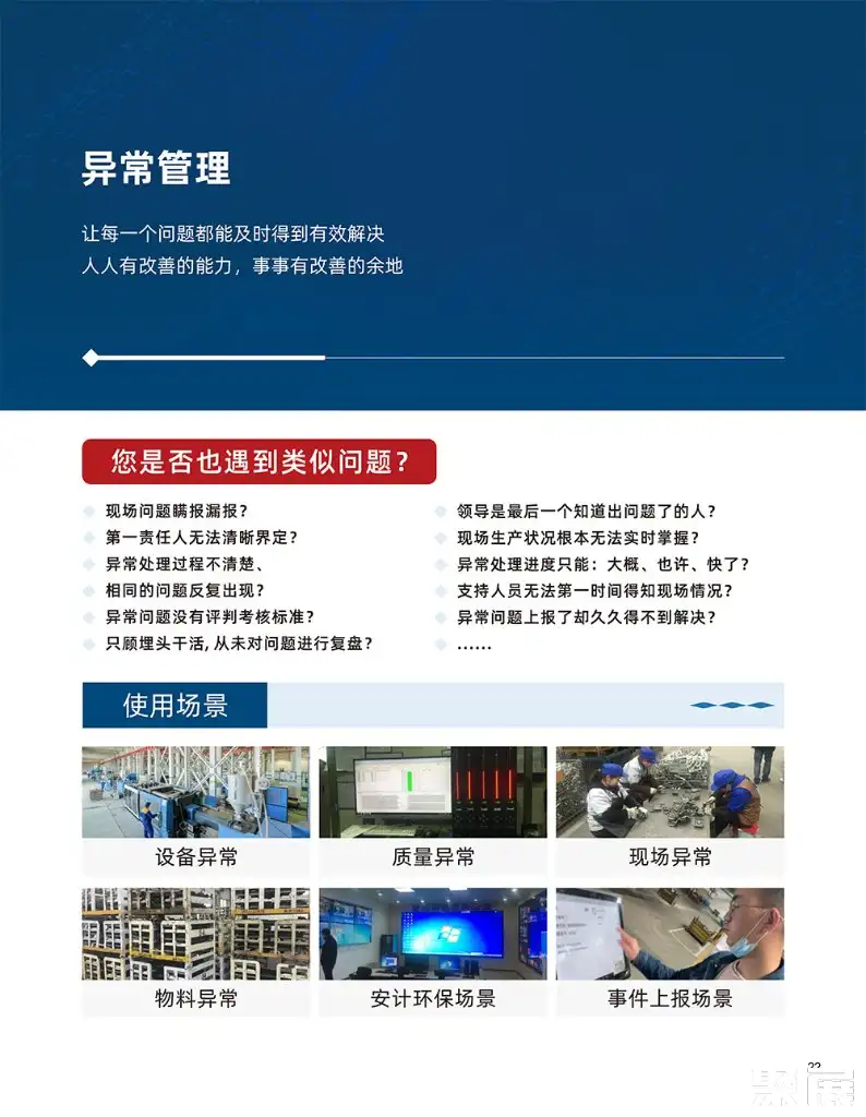 宁波智蓝物联科技有限公司