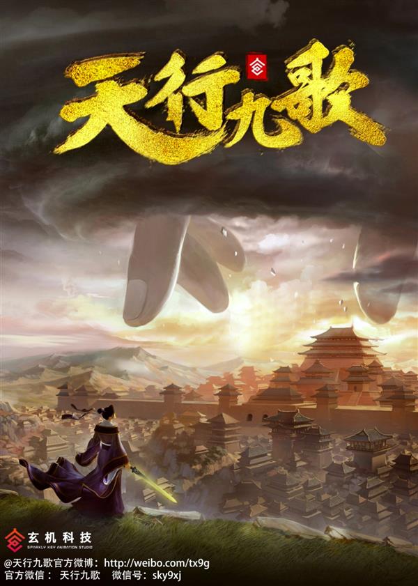 杭州玄机科技股份有限公司