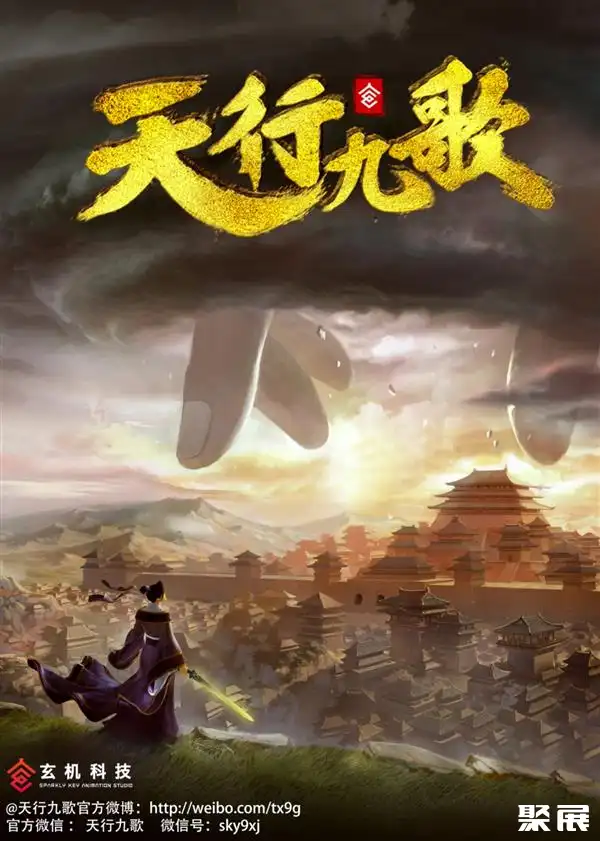 杭州玄机科技股份有限公司