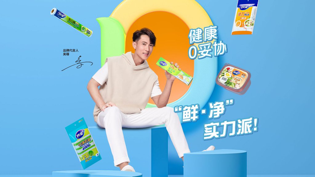 脱普日用化学品(中国)有限公司