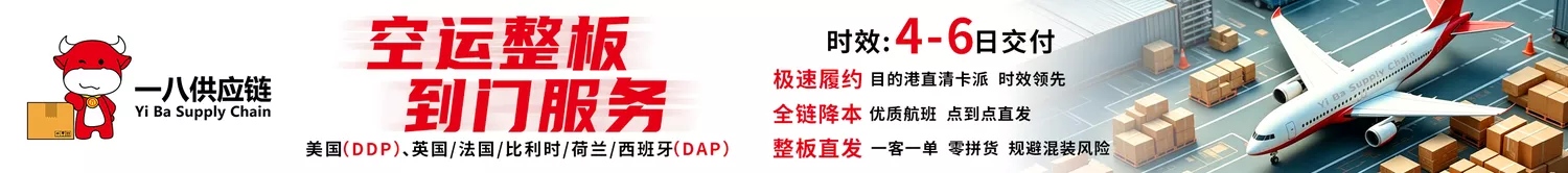 广东一八供应链管理有限公司