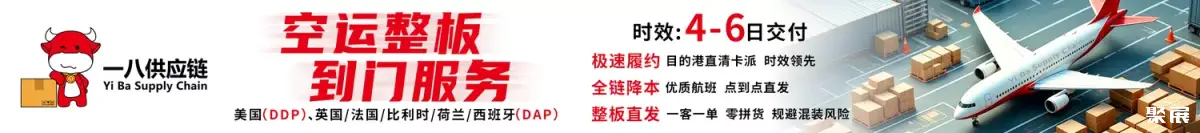 广东一八供应链管理有限公司