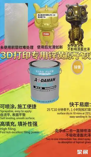 广州奥达曼涂料有限公司