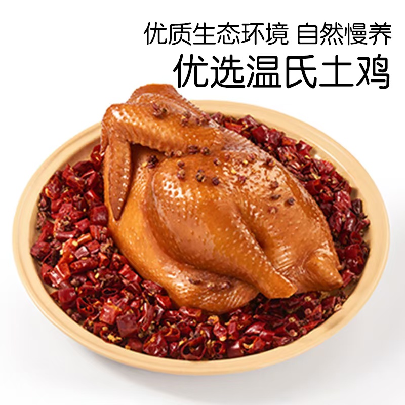 温氏食品集团股份有限公司