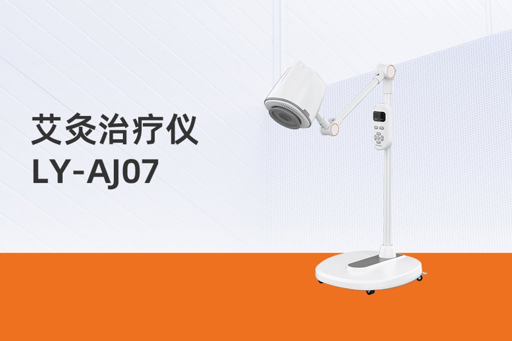 佛山市凌远医疗科技有限公司