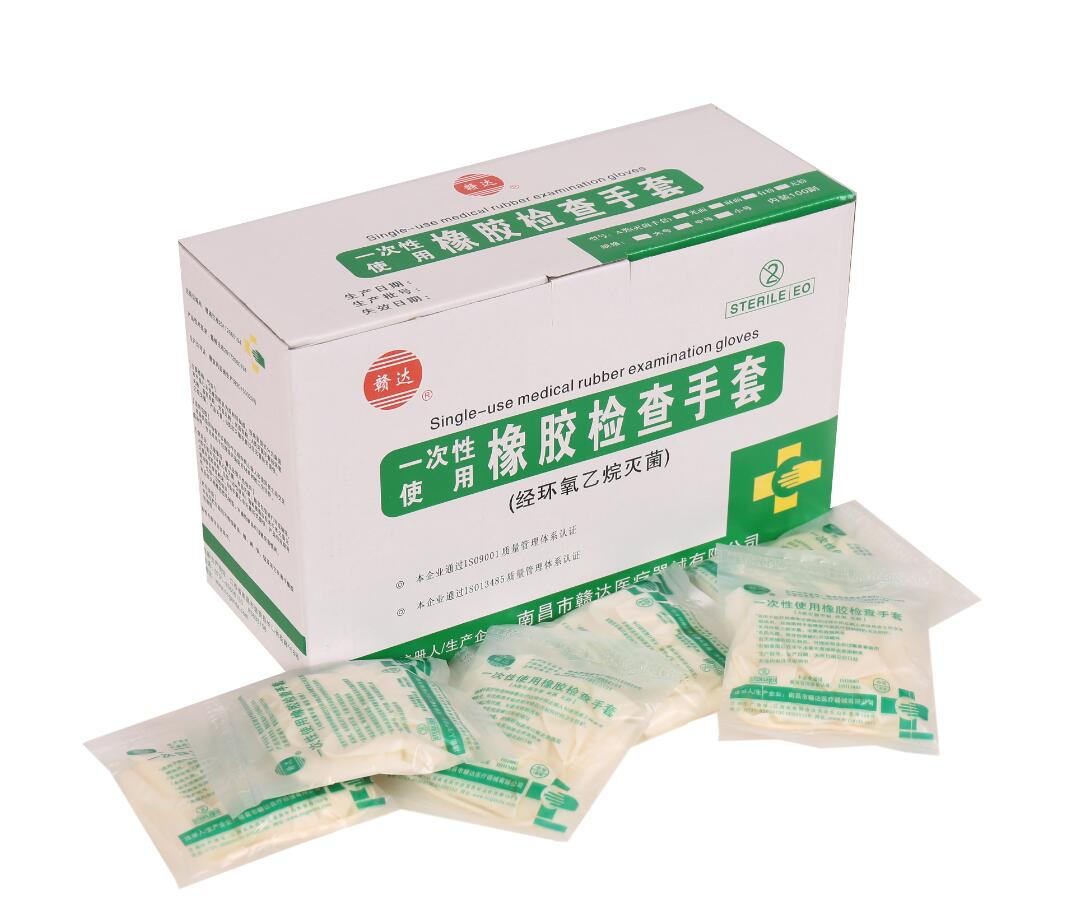 南昌市赣达医疗器械有限公司