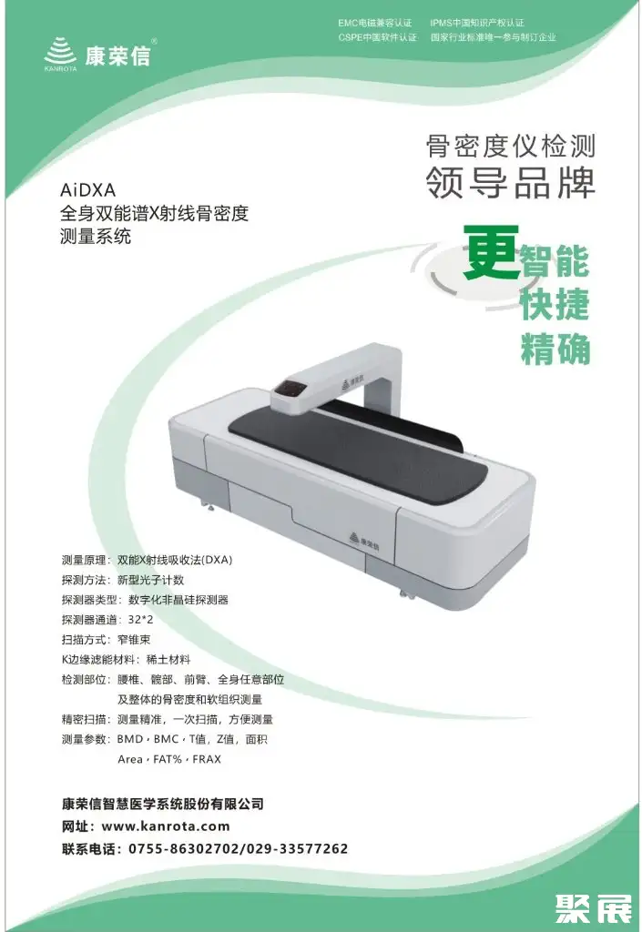 陕西康荣信智慧医学系统股份有限公司
