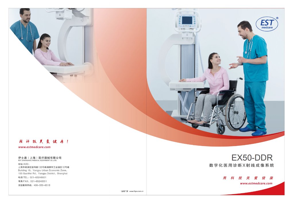 宁波伊士通医疗器械有限公司