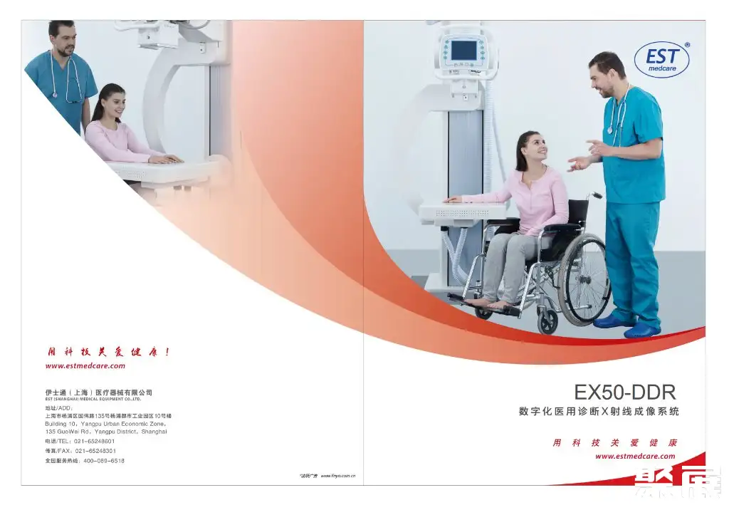 宁波伊士通医疗器械有限公司