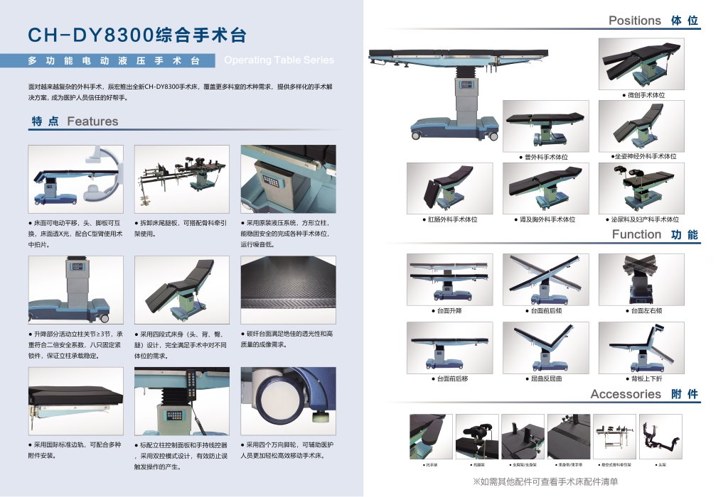 山东辰宏医疗科技有限公司