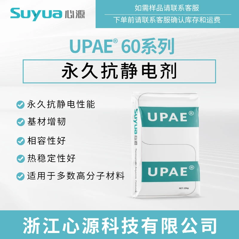 Zhejiang suyua Technology Co., Ltd.