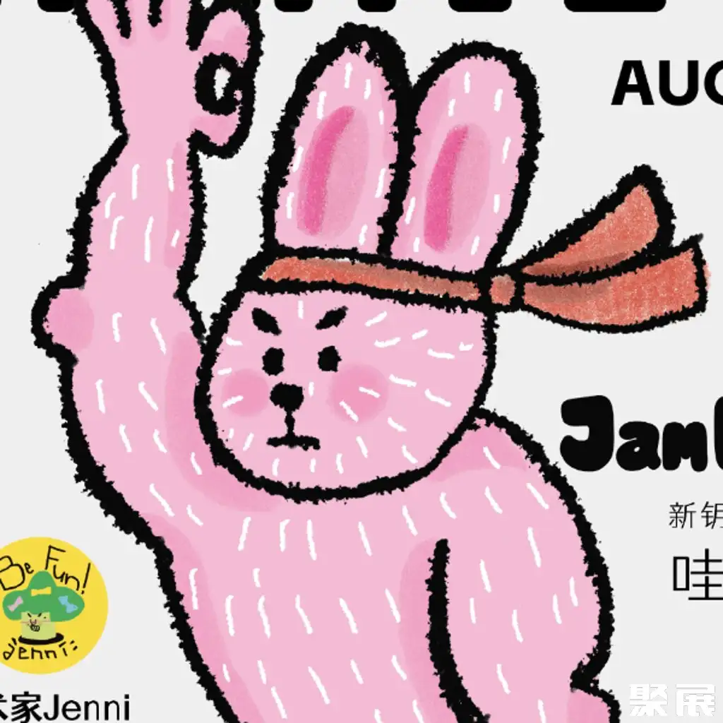 上海哇酷堂文化创意有限公司